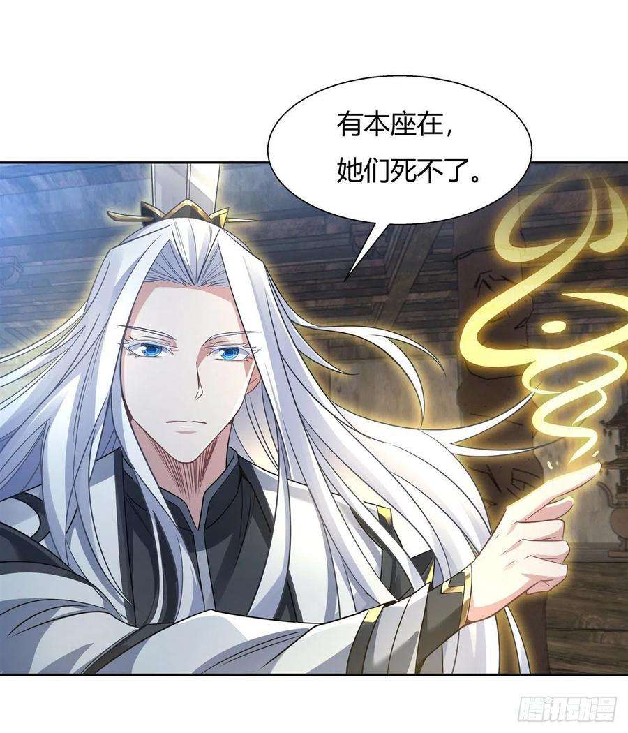 我的女徒弟们都是未来诸天大佬62话 跟本座抢人？