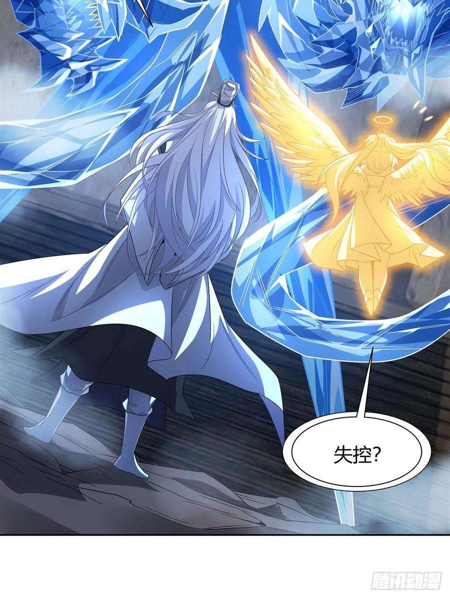 我的女徒弟们都是未来诸天大佬62话 跟本座抢人？