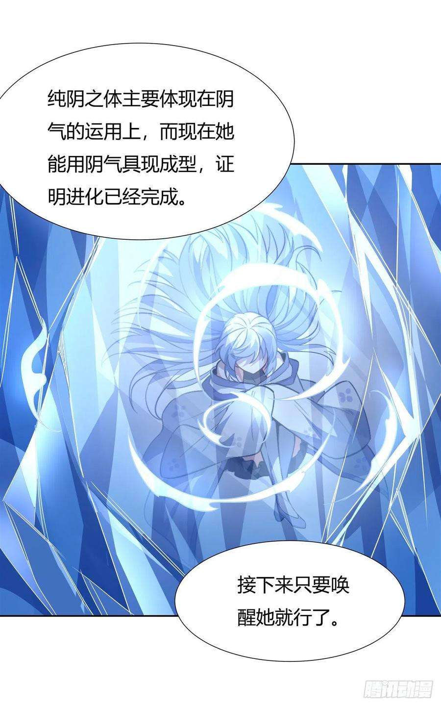 我的女徒弟们都是未来诸天大佬62话 跟本座抢人？