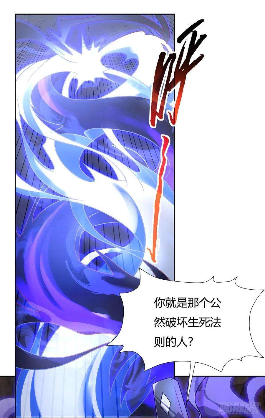 我的女徒弟们都是未来诸天大佬62话 跟本座抢人？