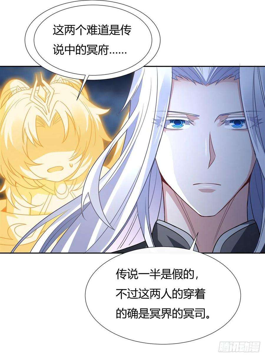 我的女徒弟们都是未来诸天大佬62话 跟本座抢人？
