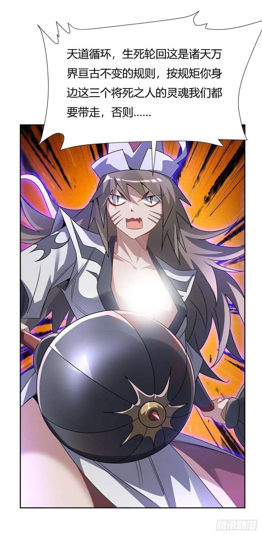 我的女徒弟们都是未来诸天大佬62话 跟本座抢人？