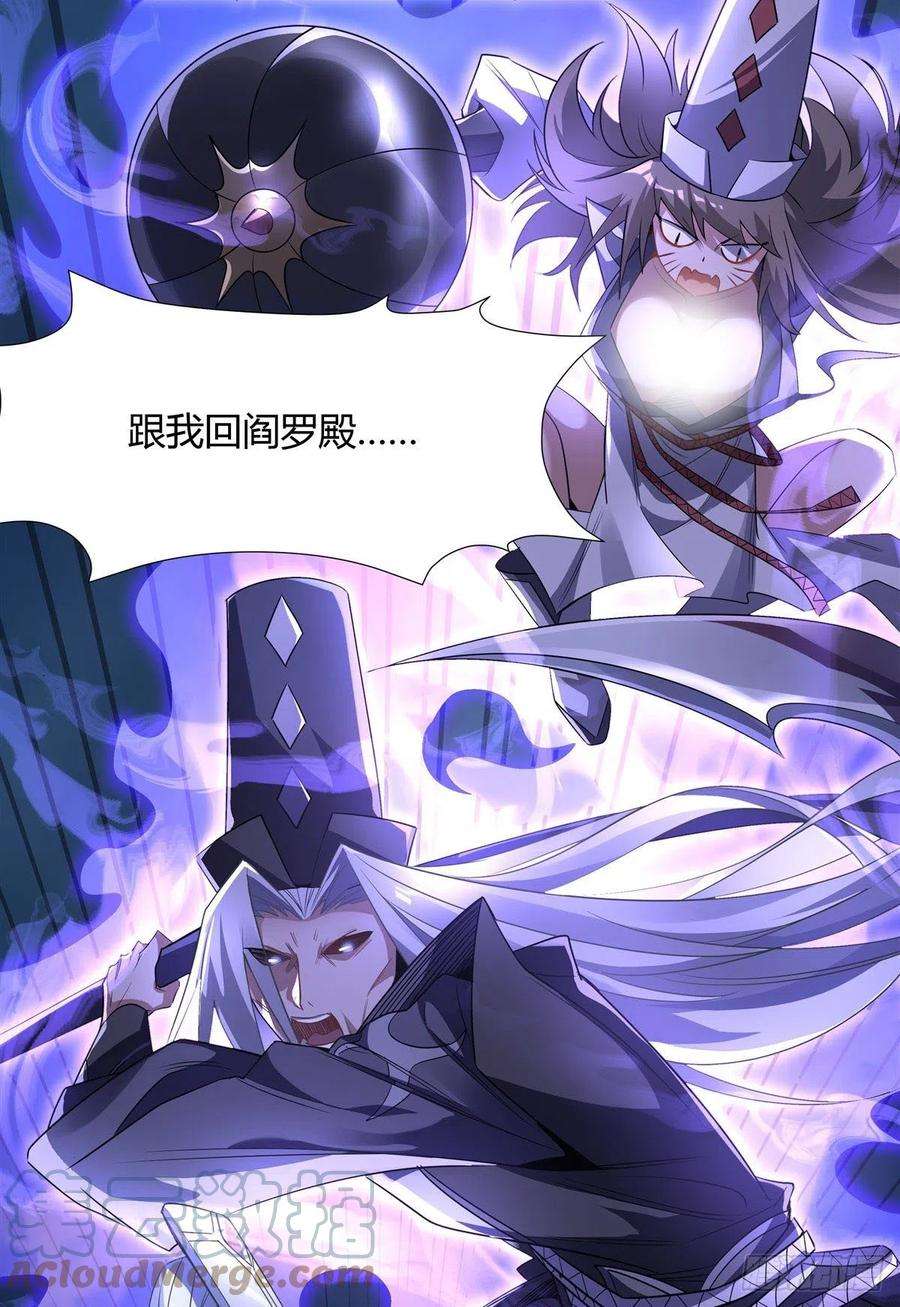 我的女徒弟们都是未来诸天大佬62话 跟本座抢人？