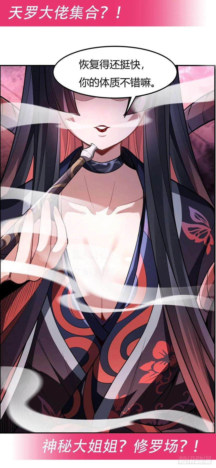 我的女徒弟们都是未来诸天大佬62话 跟本座抢人？