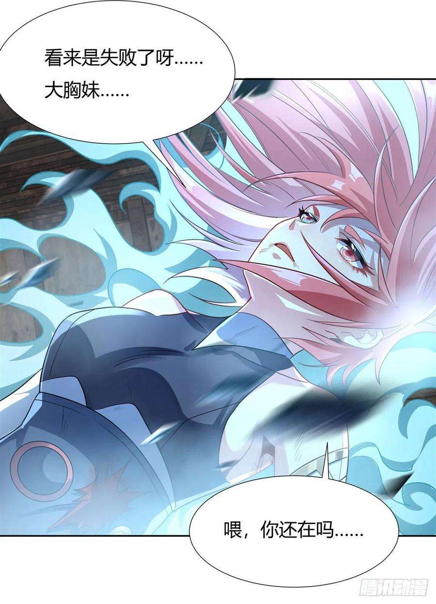 我的女徒弟们都是未来诸天大佬62话 跟本座抢人？