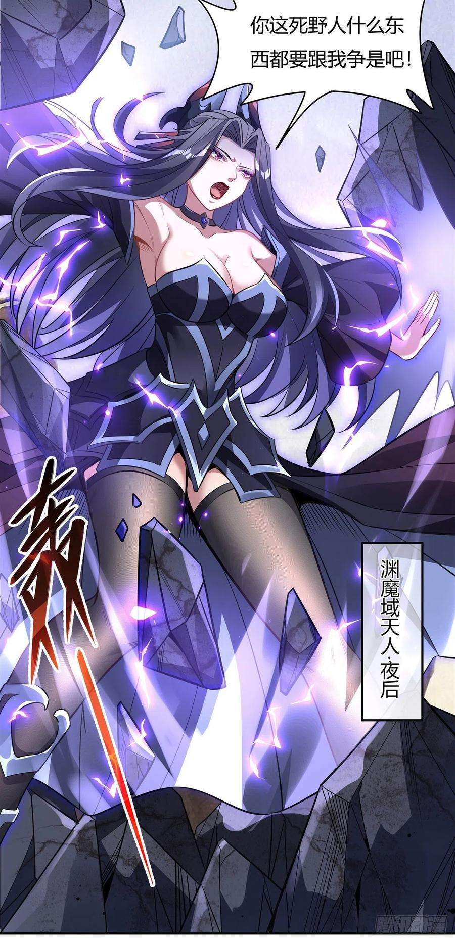 我的女徒弟们都是未来诸天大佬63话 他的宝贝徒弟