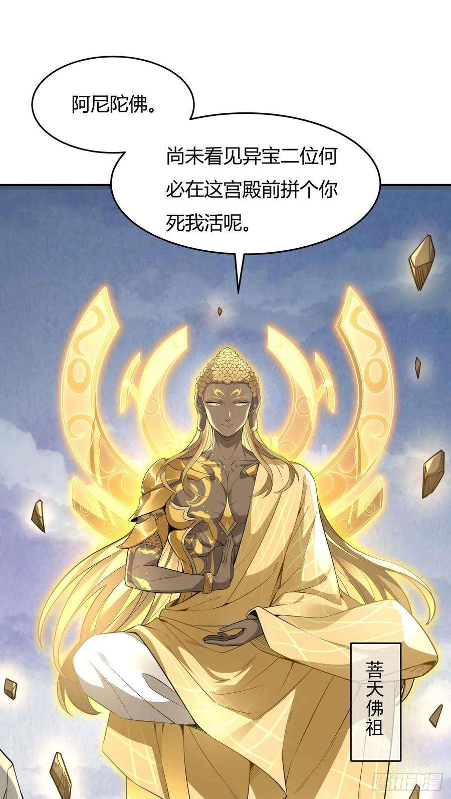 我的女徒弟们都是未来诸天大佬63话 他的宝贝徒弟