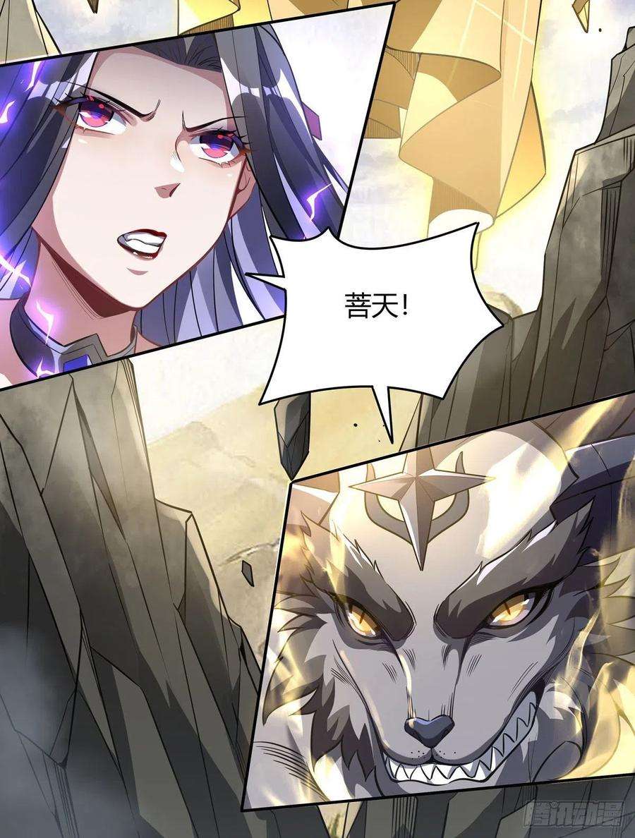 我的女徒弟们都是未来诸天大佬63话 他的宝贝徒弟