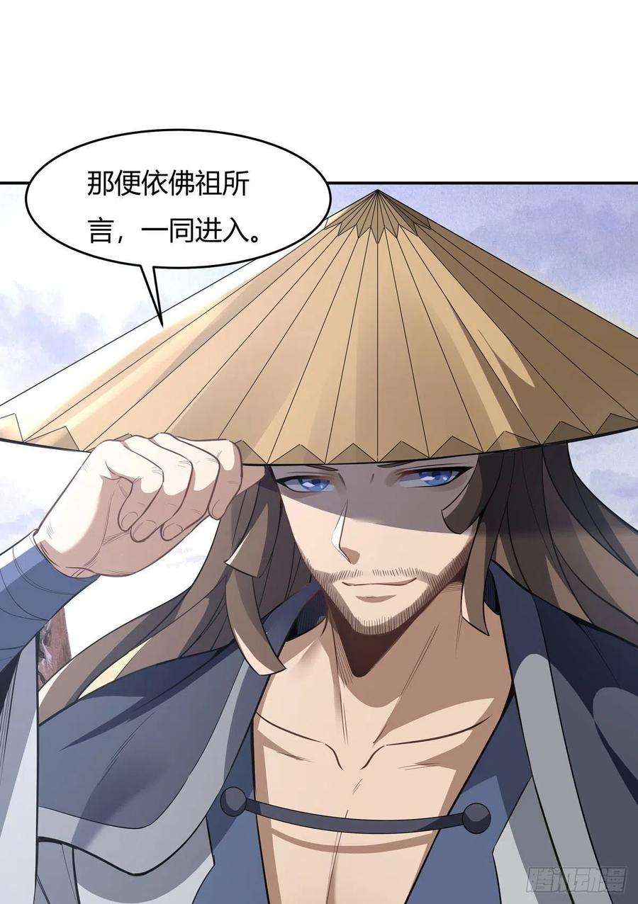 我的女徒弟们都是未来诸天大佬63话 他的宝贝徒弟