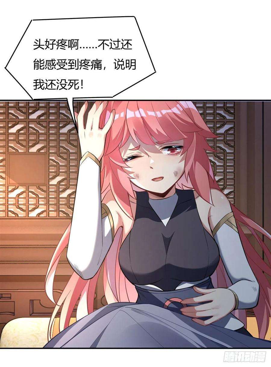 我的女徒弟们都是未来诸天大佬63话 他的宝贝徒弟