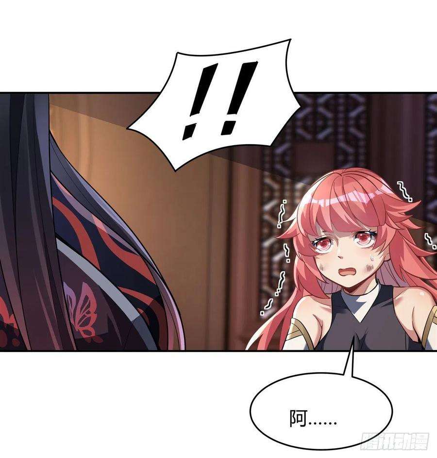 我的女徒弟们都是未来诸天大佬63话 他的宝贝徒弟