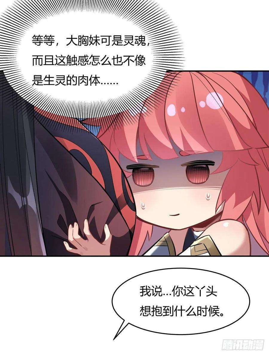我的女徒弟们都是未来诸天大佬63话 他的宝贝徒弟