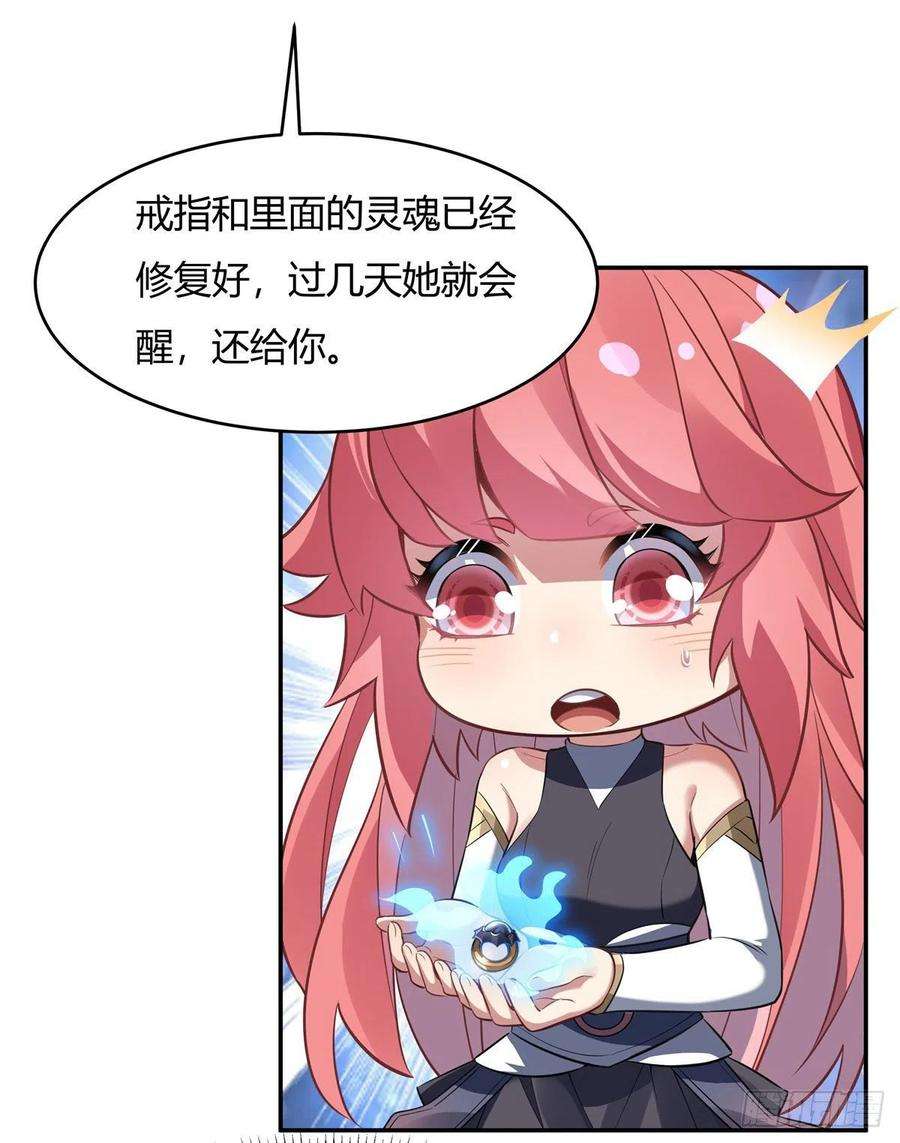 我的女徒弟们都是未来诸天大佬63话 他的宝贝徒弟