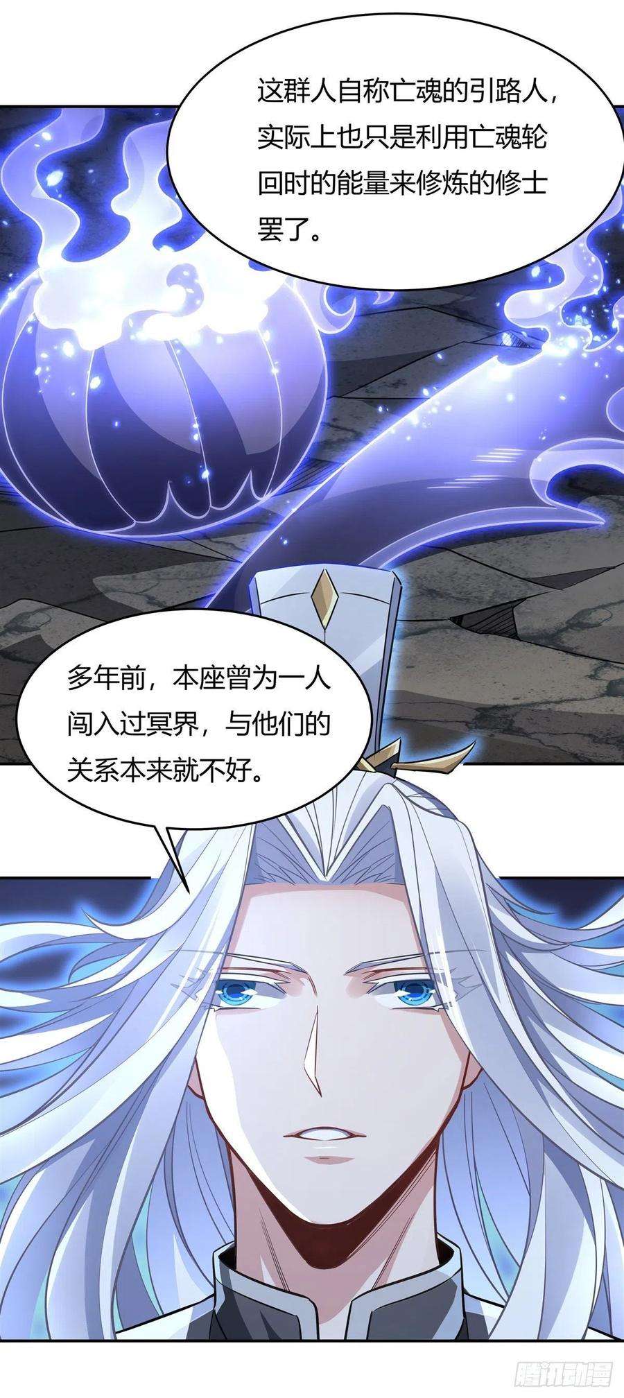 我的女徒弟们都是未来诸天大佬63话 他的宝贝徒弟