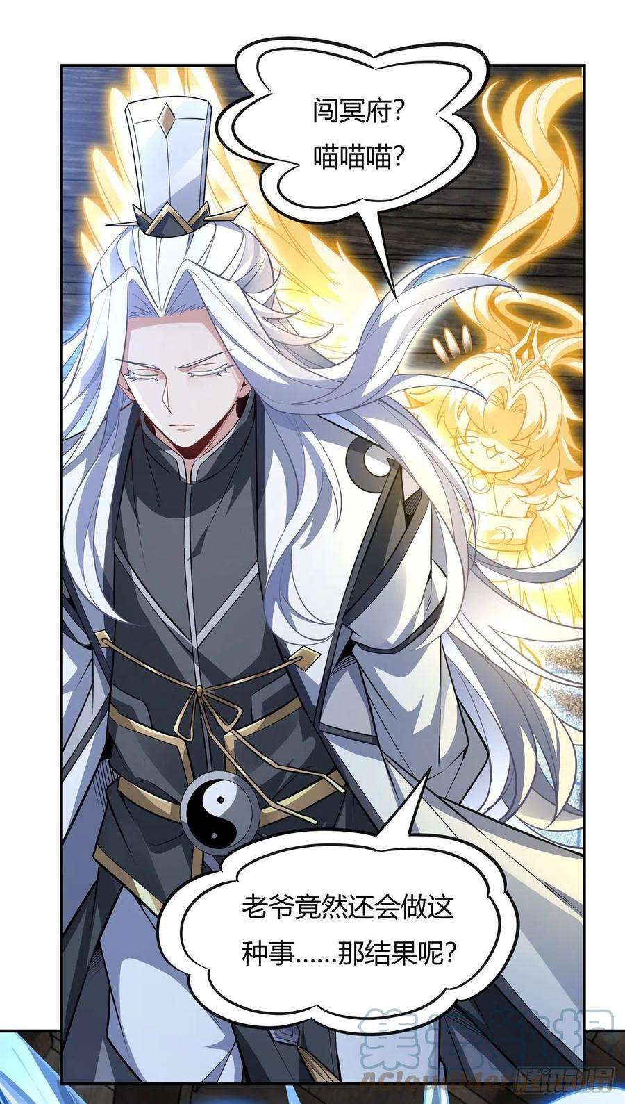 我的女徒弟们都是未来诸天大佬63话 他的宝贝徒弟