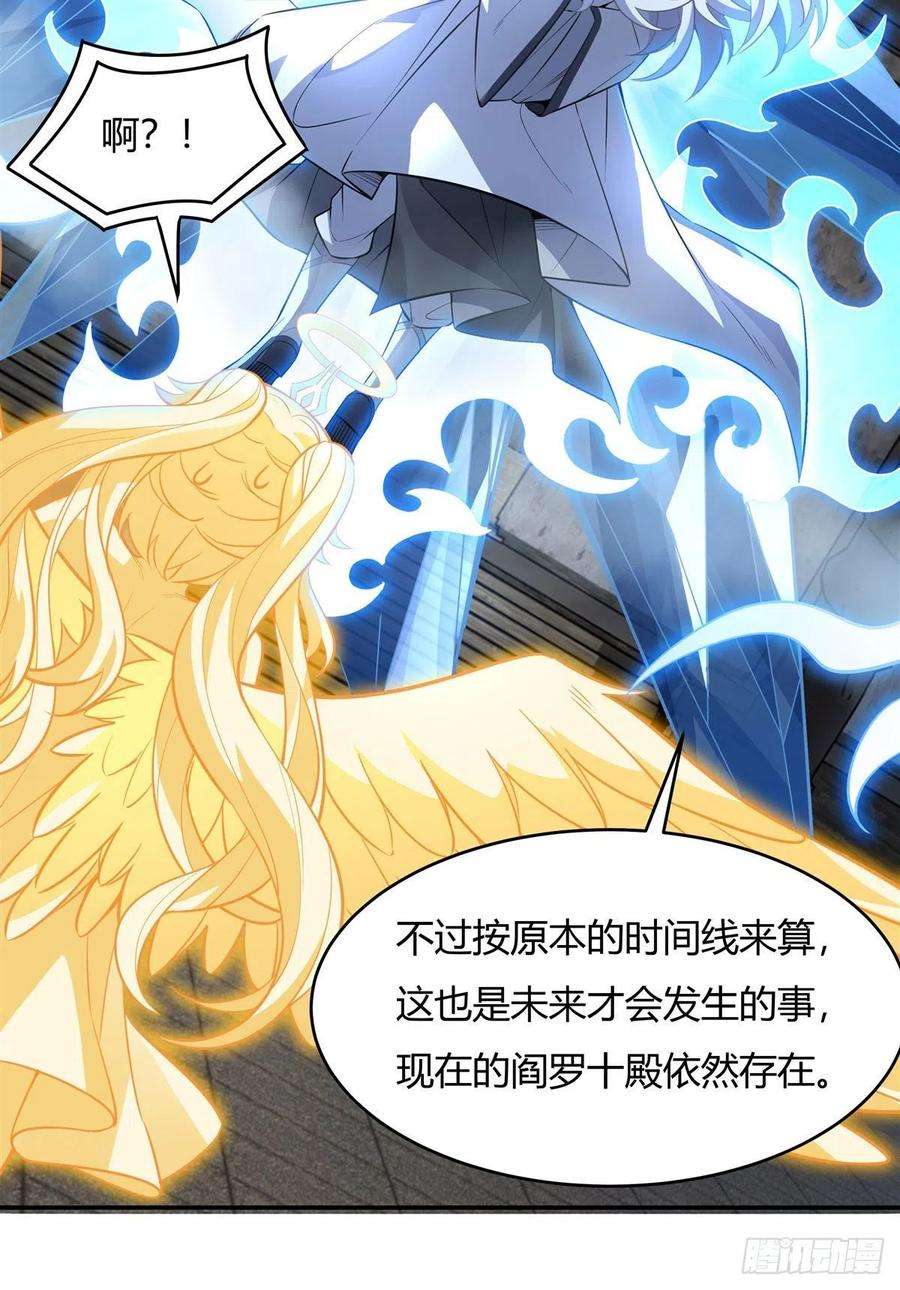 我的女徒弟们都是未来诸天大佬63话 他的宝贝徒弟