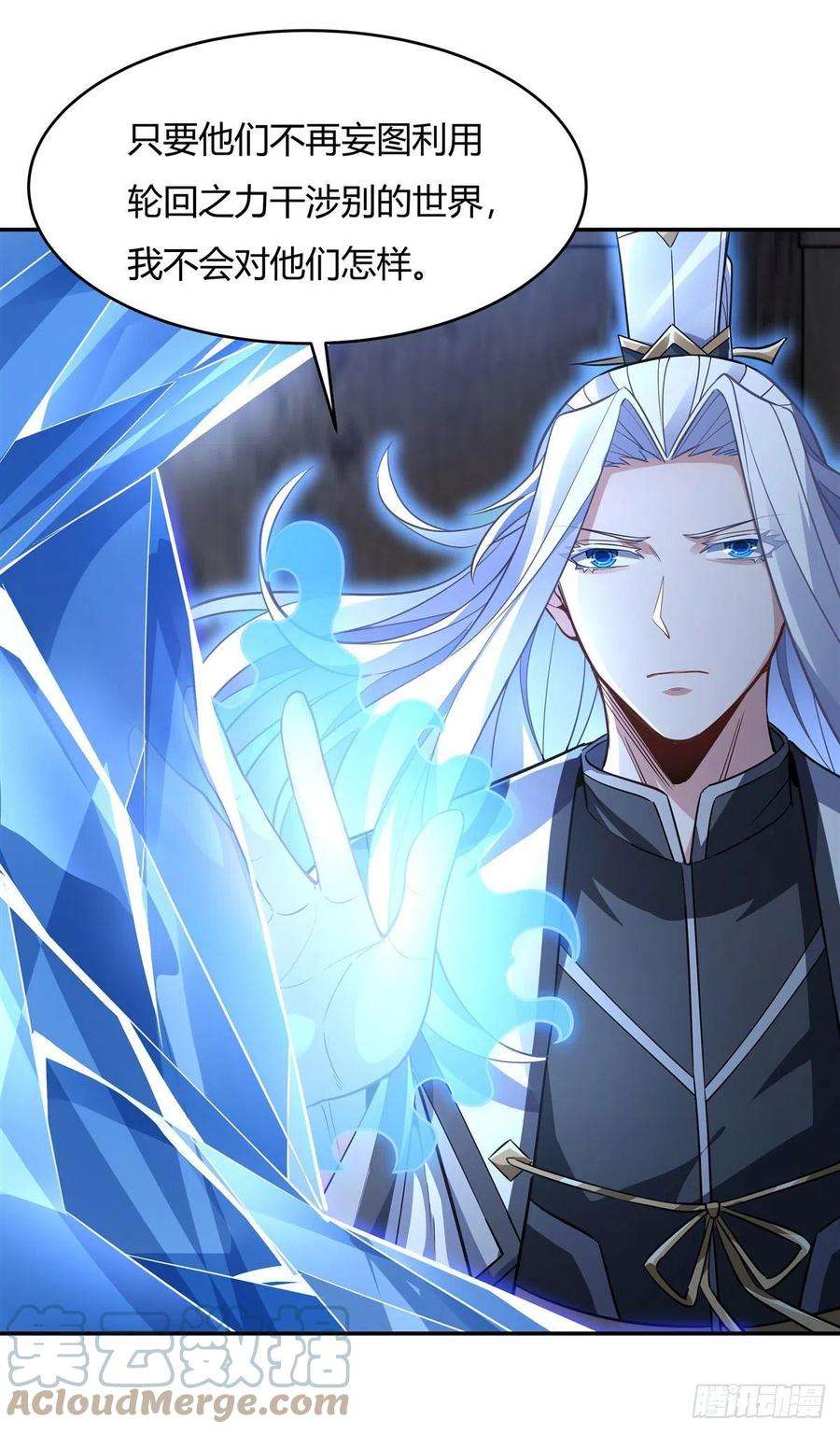 我的女徒弟们都是未来诸天大佬63话 他的宝贝徒弟