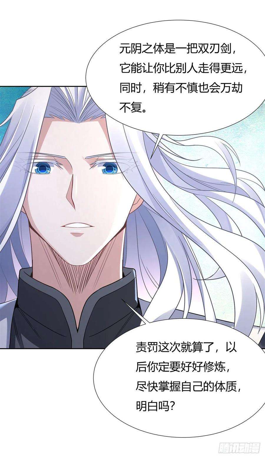 我的女徒弟们都是未来诸天大佬64话 杀伐之相