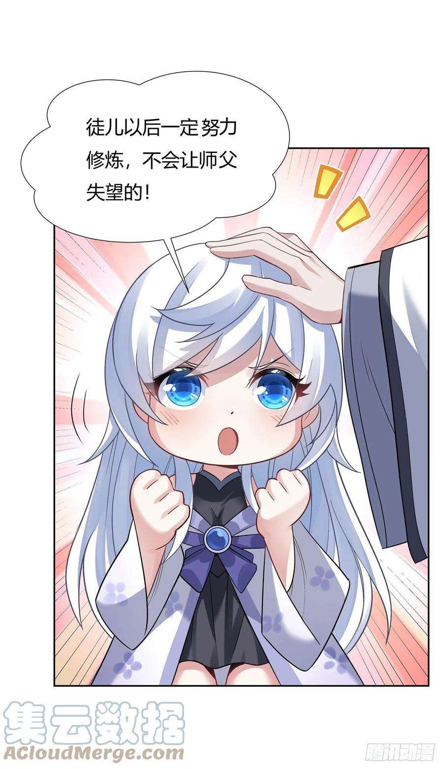 我的女徒弟们都是未来诸天大佬64话 杀伐之相