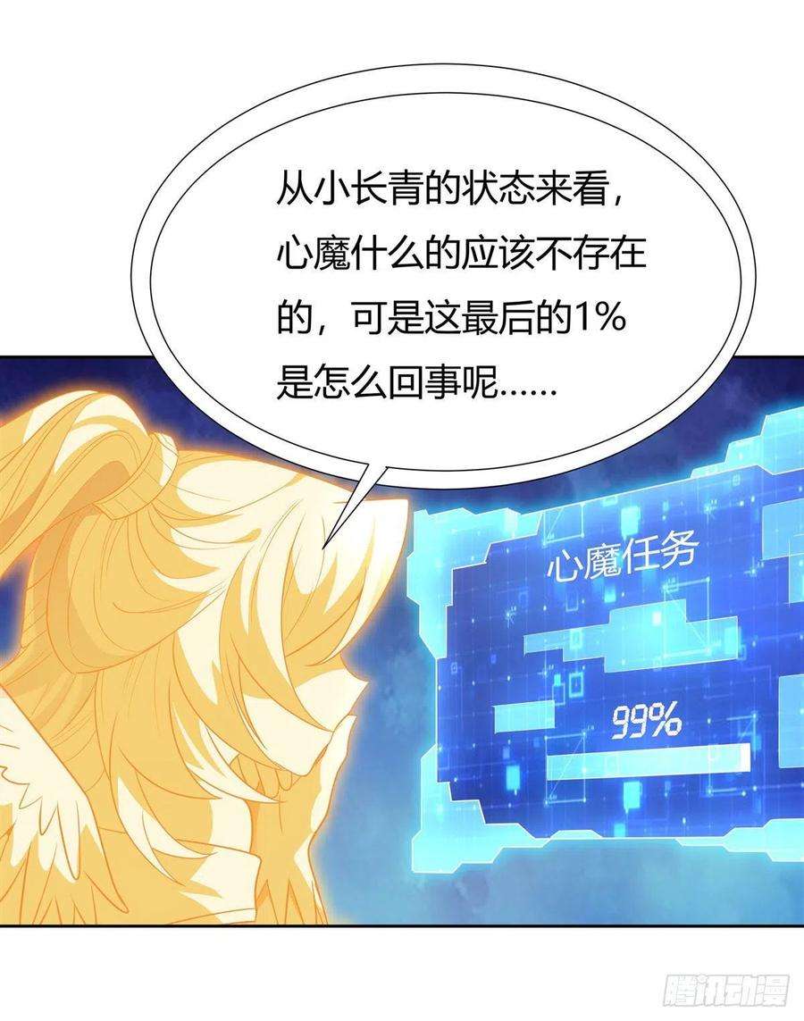 我的女徒弟们都是未来诸天大佬64话 杀伐之相