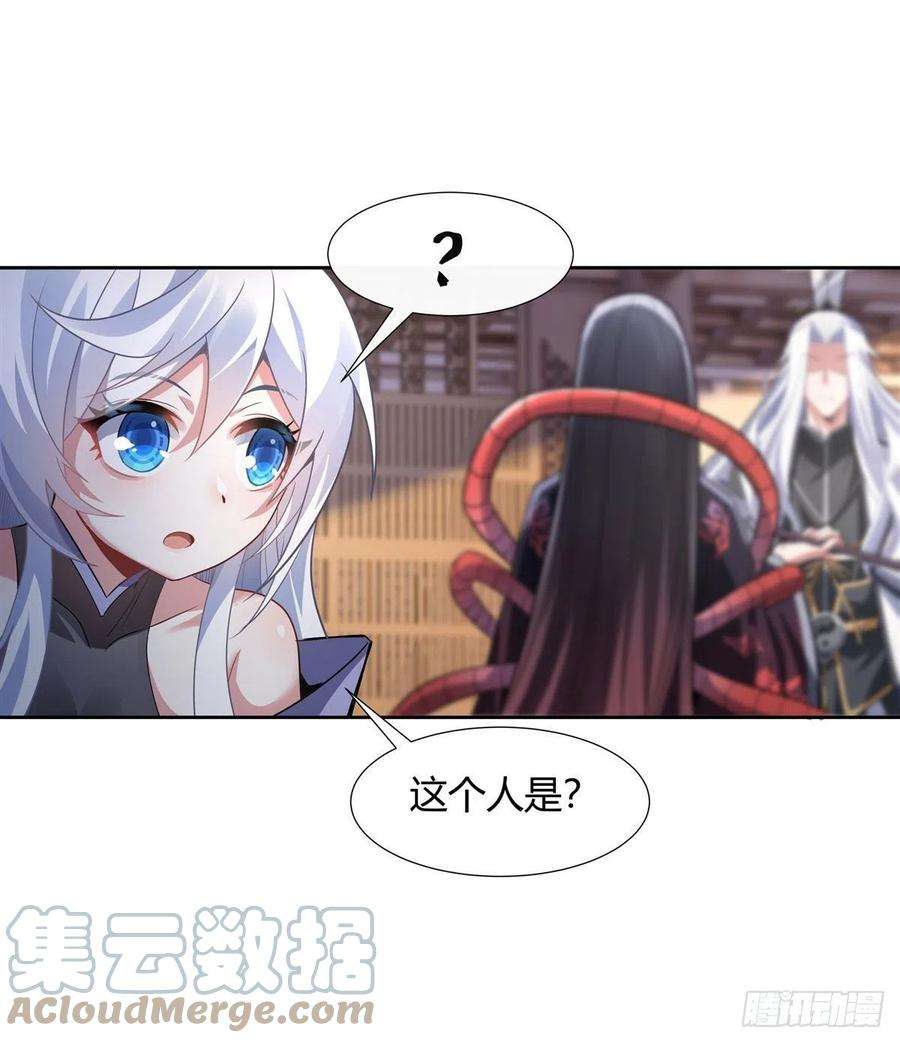 我的女徒弟们都是未来诸天大佬64话 杀伐之相