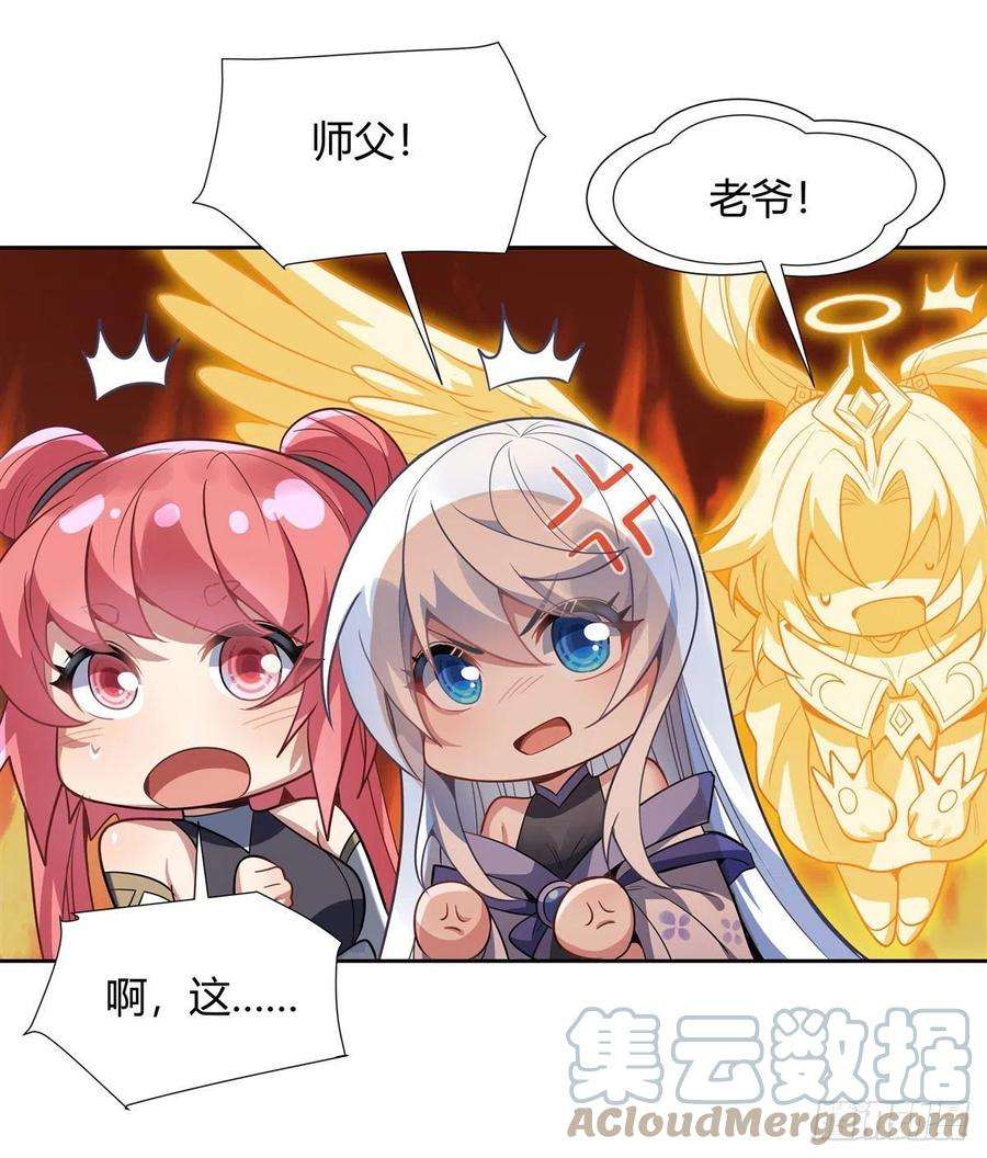 我的女徒弟们都是未来诸天大佬64话 杀伐之相
