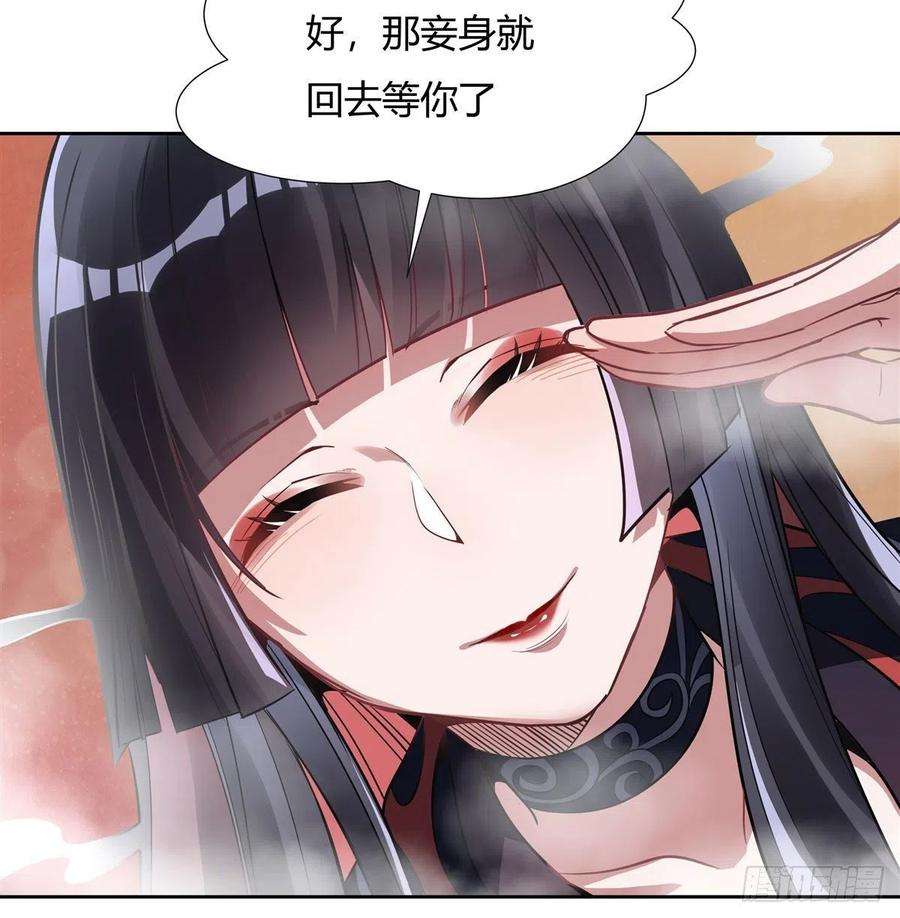 我的女徒弟们都是未来诸天大佬64话 杀伐之相