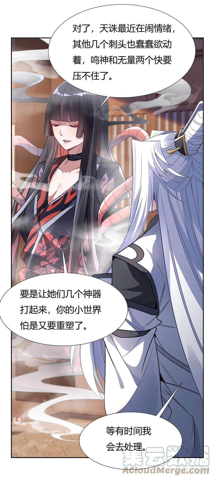 我的女徒弟们都是未来诸天大佬64话 杀伐之相