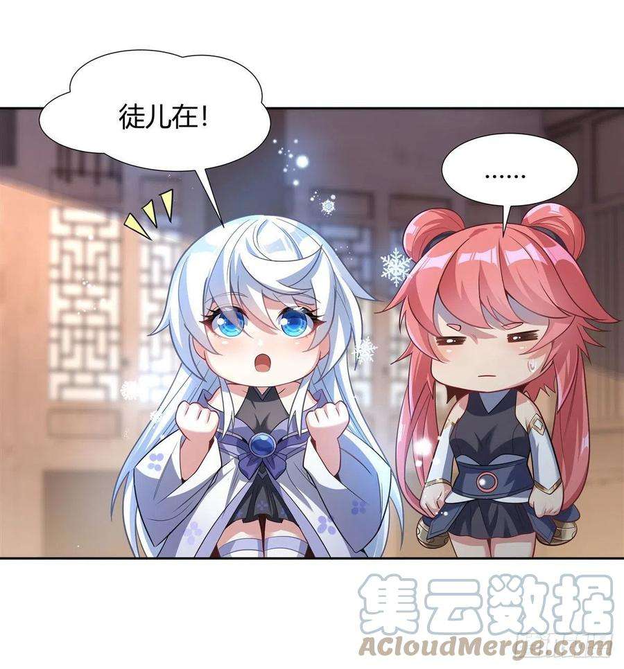 我的女徒弟们都是未来诸天大佬64话 杀伐之相