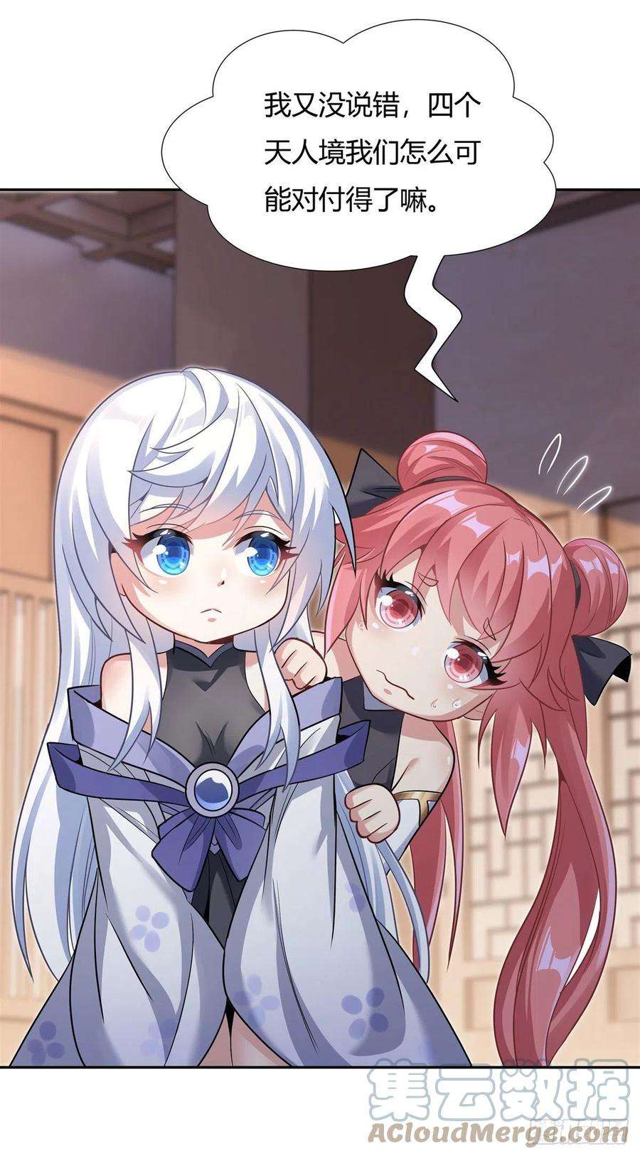 我的女徒弟们都是未来诸天大佬64话 杀伐之相