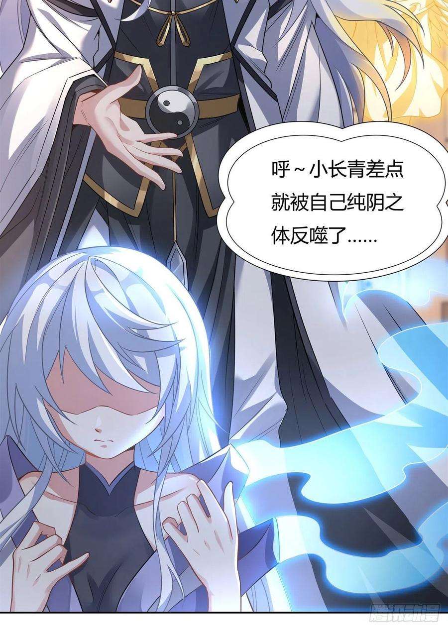 我的女徒弟们都是未来诸天大佬64话 杀伐之相