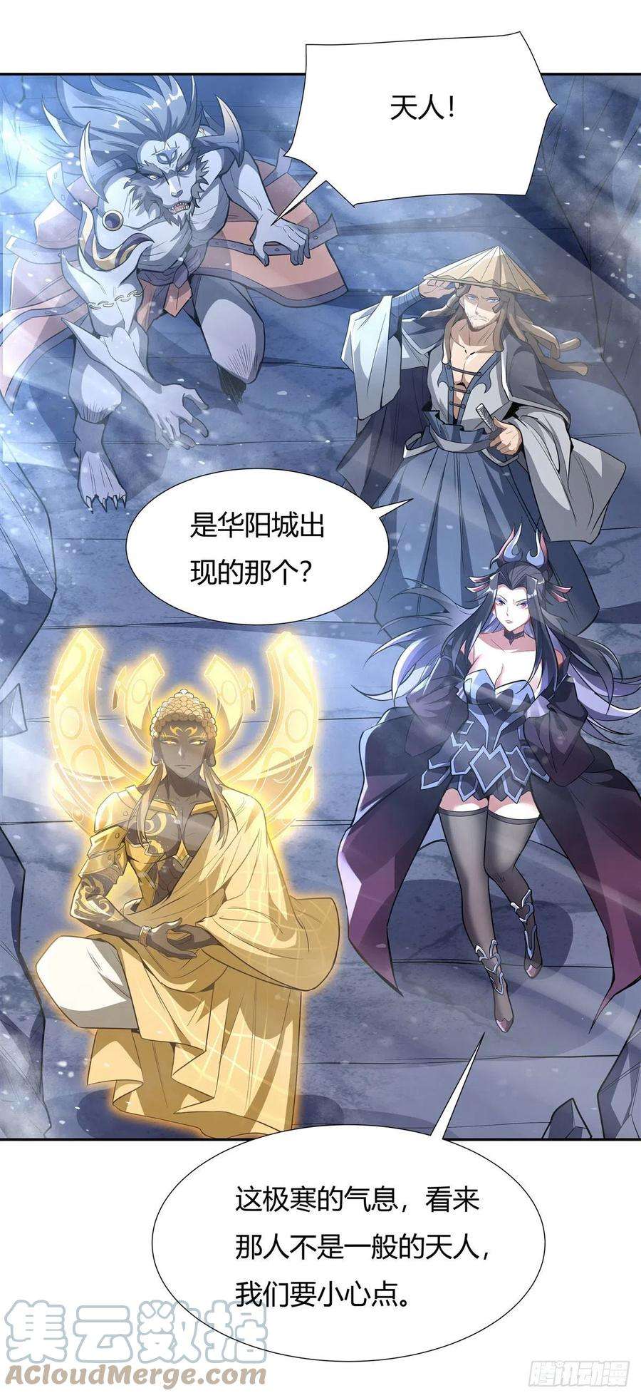 我的女徒弟们都是未来诸天大佬64话 杀伐之相