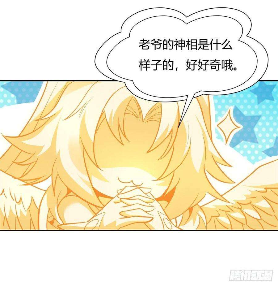 我的女徒弟们都是未来诸天大佬64话 杀伐之相