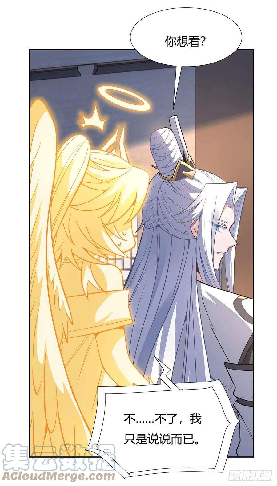 我的女徒弟们都是未来诸天大佬64话 杀伐之相