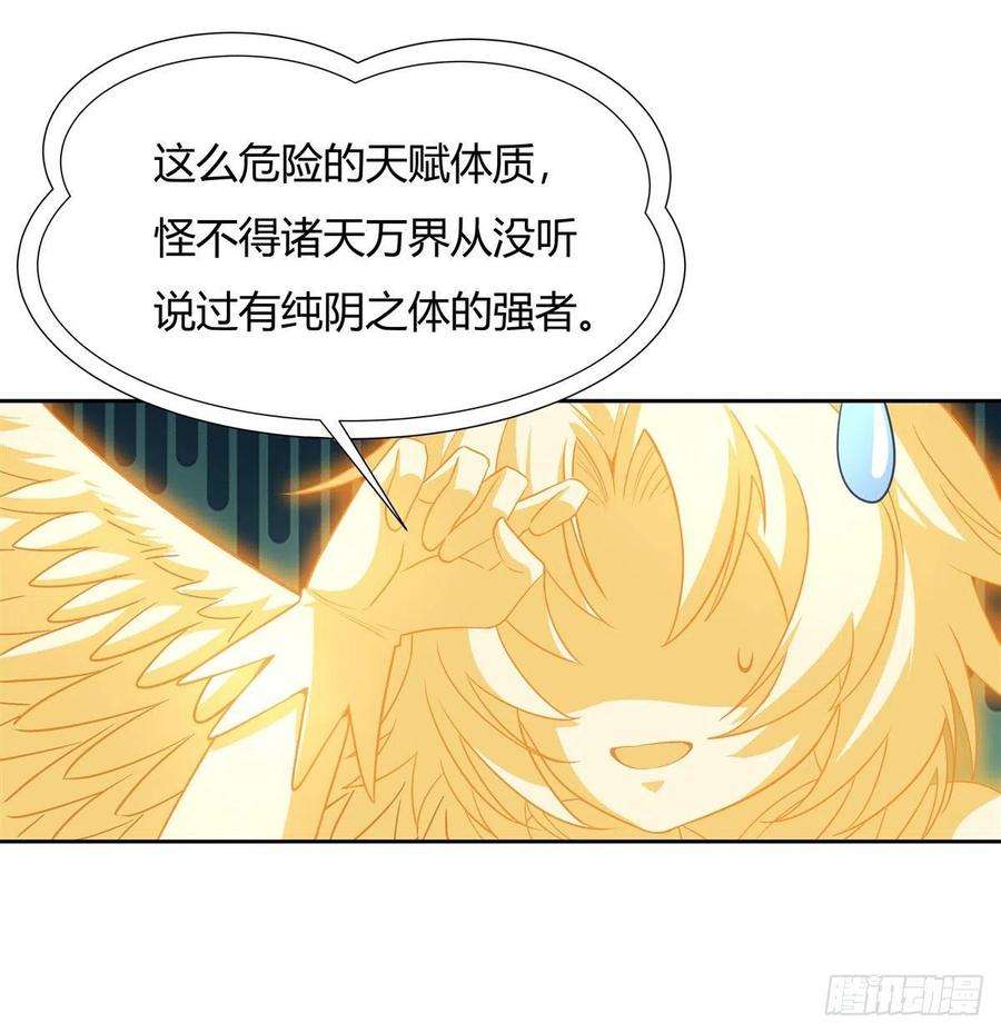 我的女徒弟们都是未来诸天大佬64话 杀伐之相