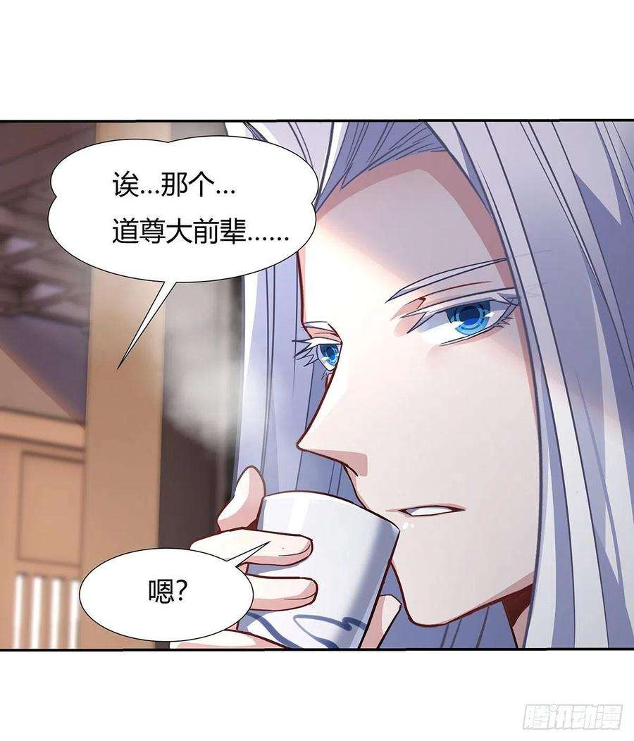 我的女徒弟们都是未来诸天大佬64话 杀伐之相