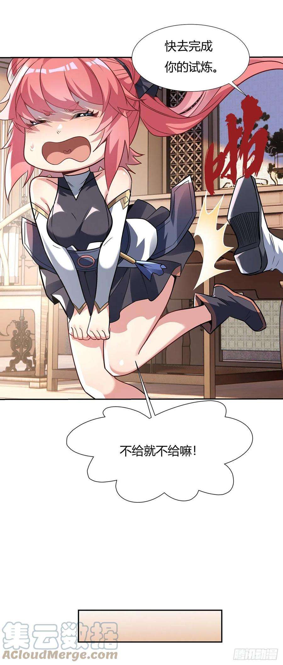 我的女徒弟们都是未来诸天大佬64话 杀伐之相