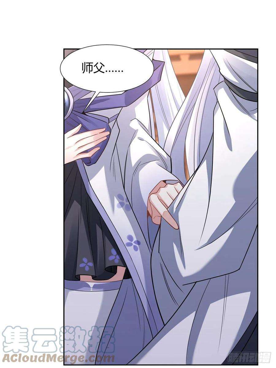 我的女徒弟们都是未来诸天大佬64话 杀伐之相
