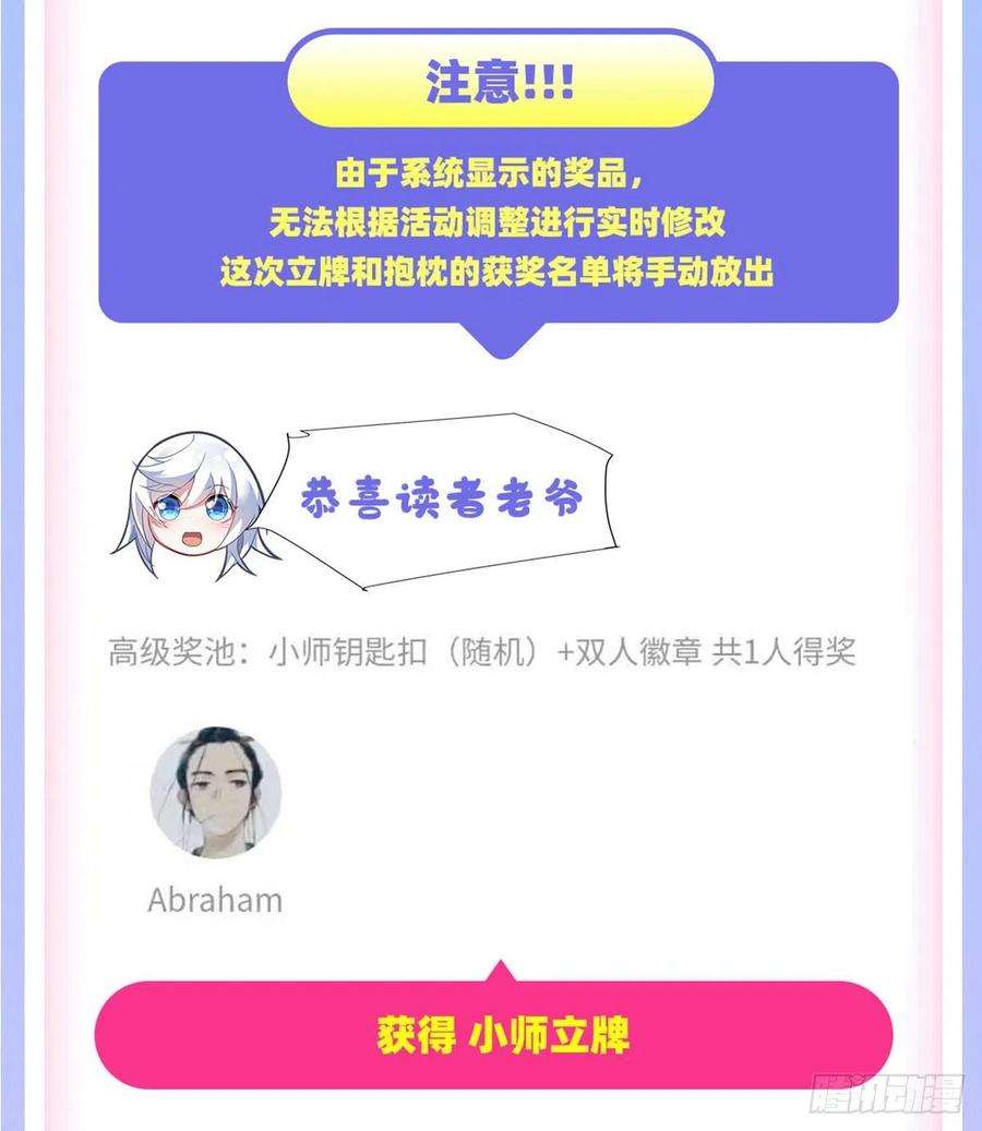 我的女徒弟们都是未来诸天大佬64话 杀伐之相