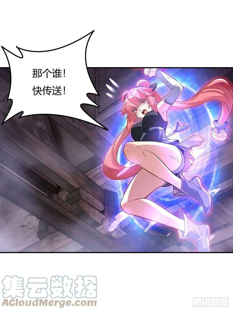 我的女徒弟们都是未来诸天大佬65话 阿楠的秘药