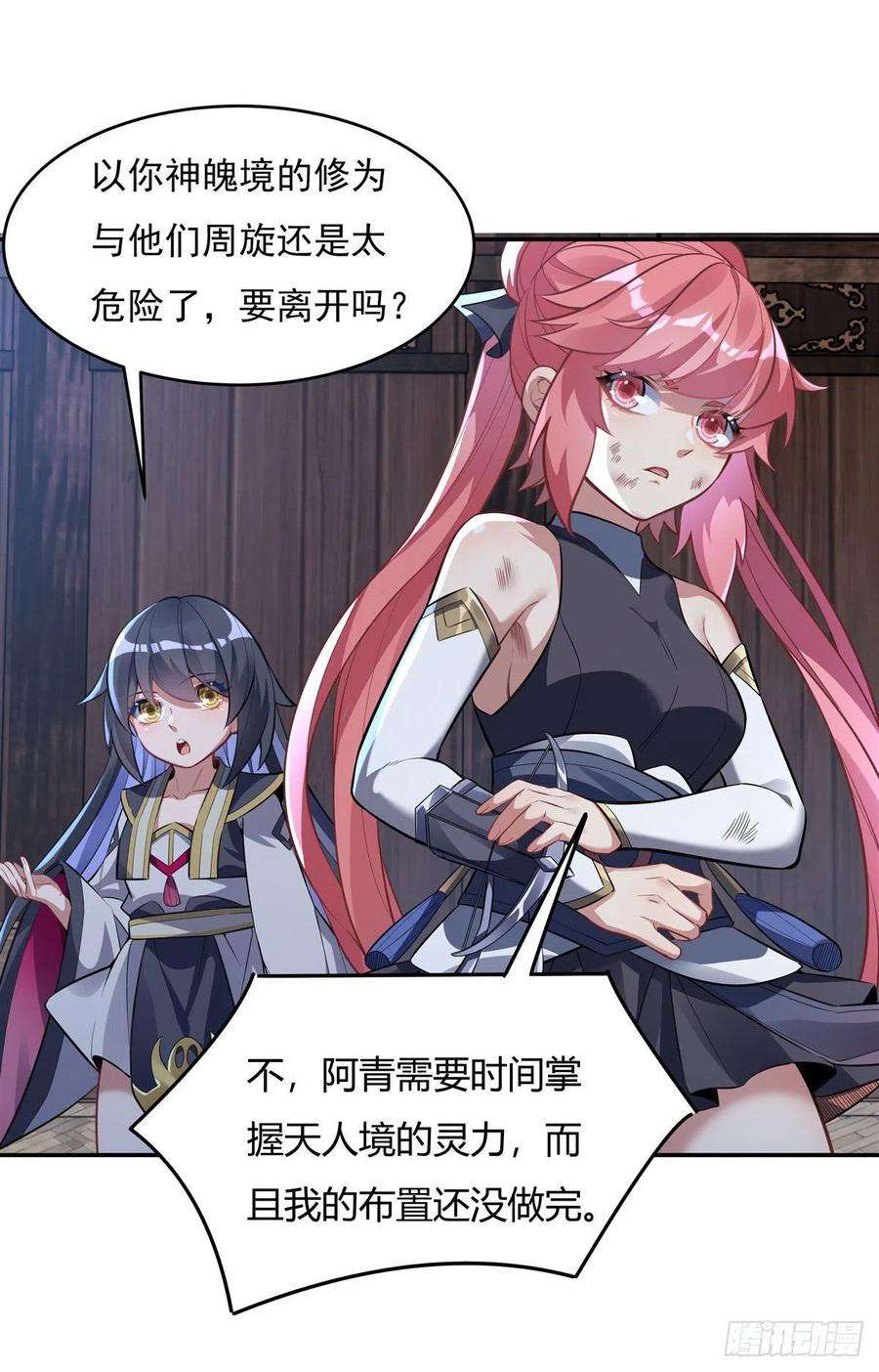 我的女徒弟们都是未来诸天大佬65话 阿楠的秘药
