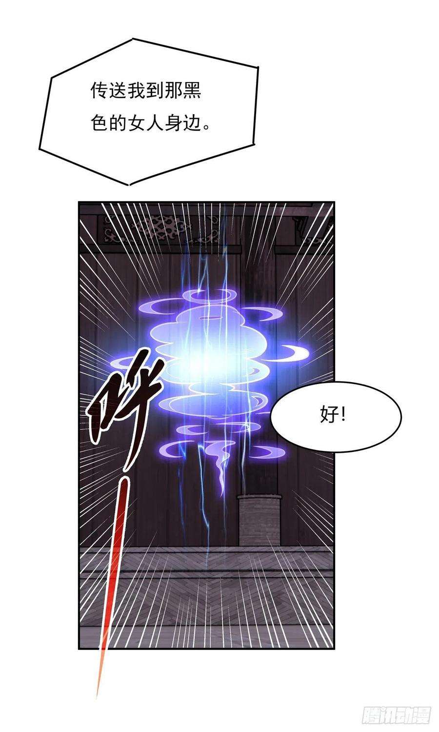 我的女徒弟们都是未来诸天大佬65话 阿楠的秘药
