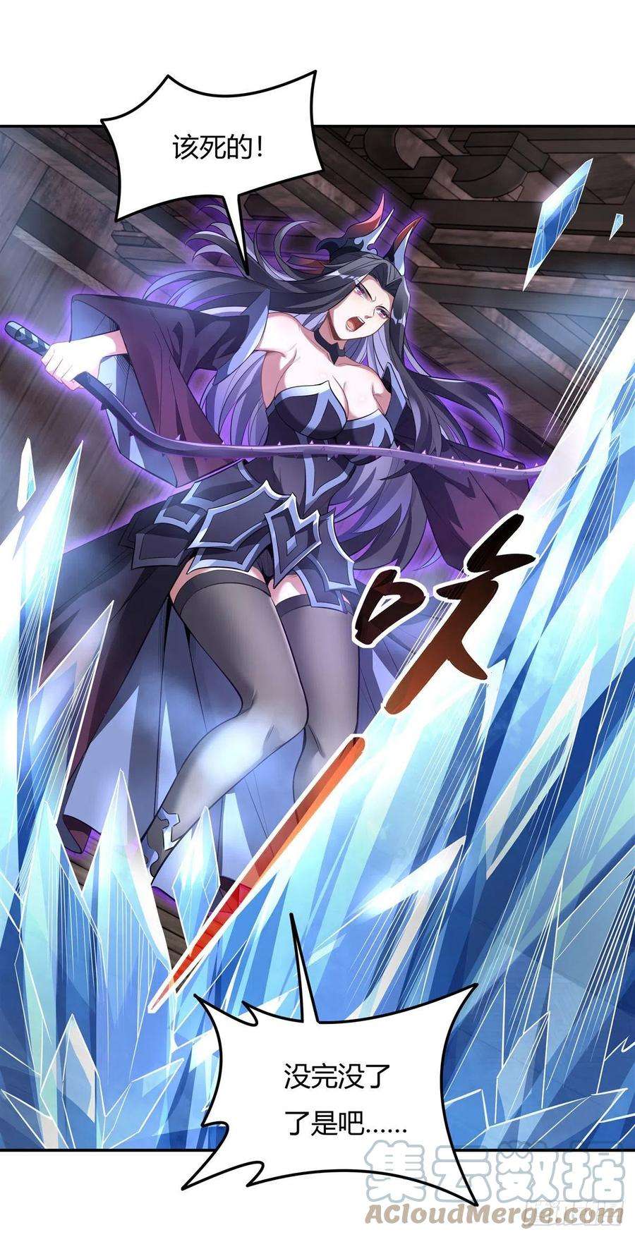 我的女徒弟们都是未来诸天大佬65话 阿楠的秘药