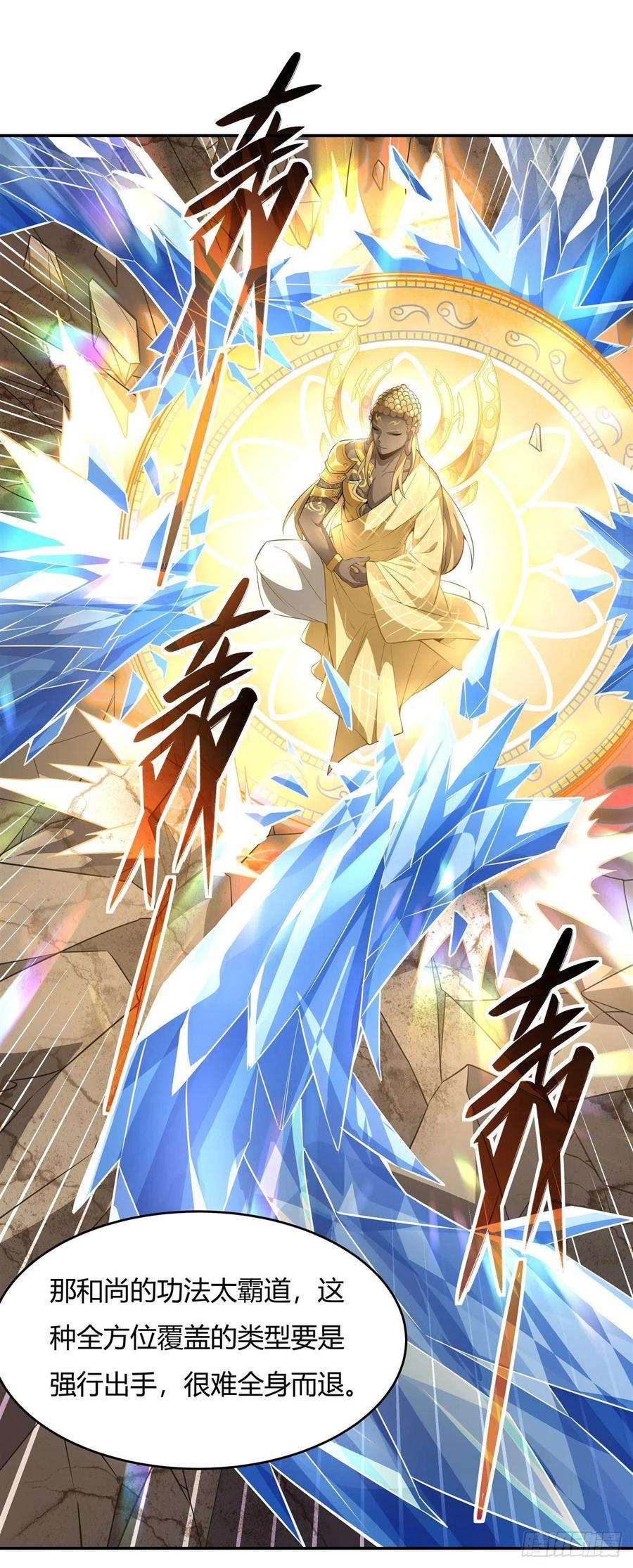 我的女徒弟们都是未来诸天大佬65话 阿楠的秘药