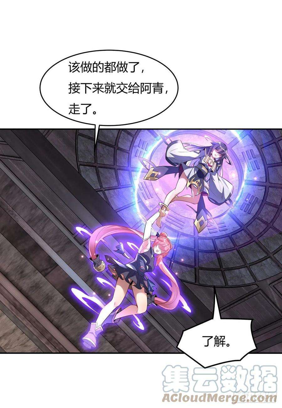 我的女徒弟们都是未来诸天大佬65话 阿楠的秘药