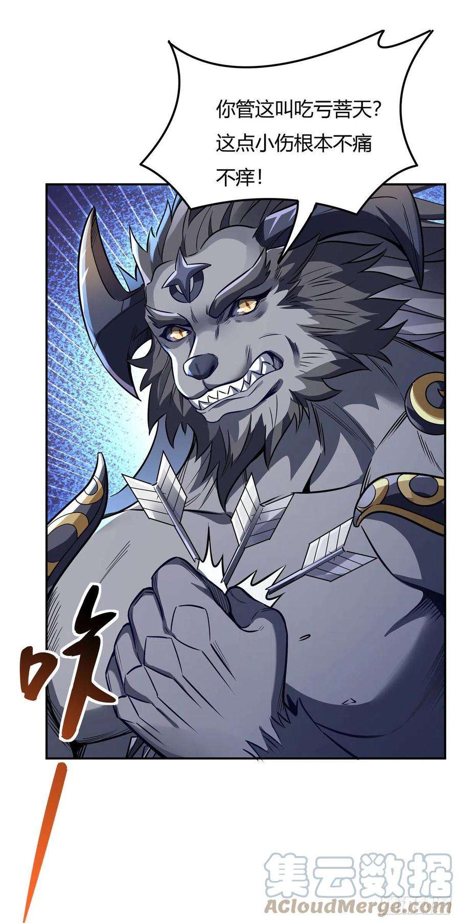 我的女徒弟们都是未来诸天大佬65话 阿楠的秘药