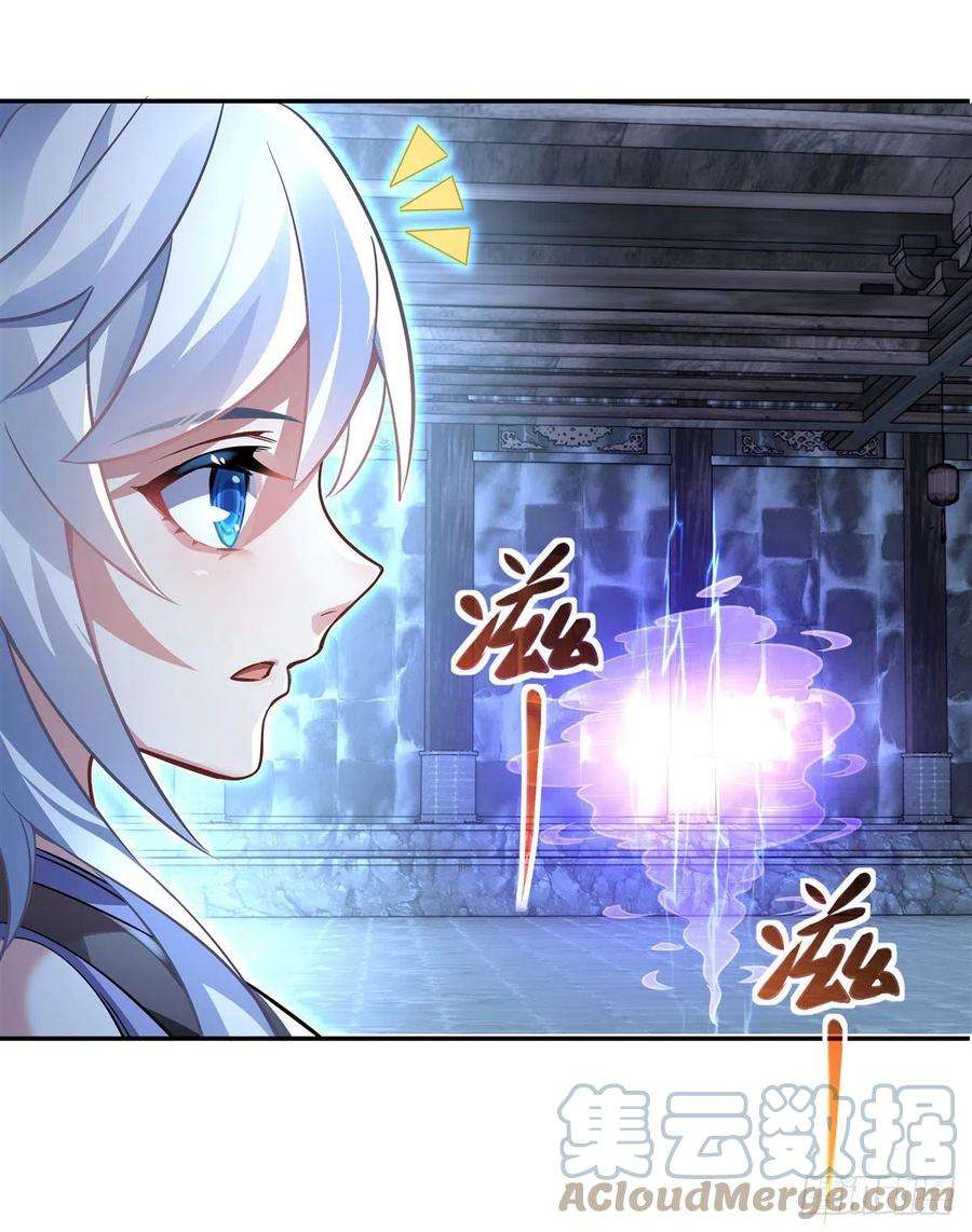 我的女徒弟们都是未来诸天大佬65话 阿楠的秘药