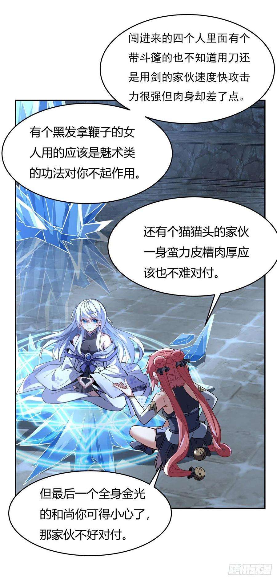 我的女徒弟们都是未来诸天大佬65话 阿楠的秘药