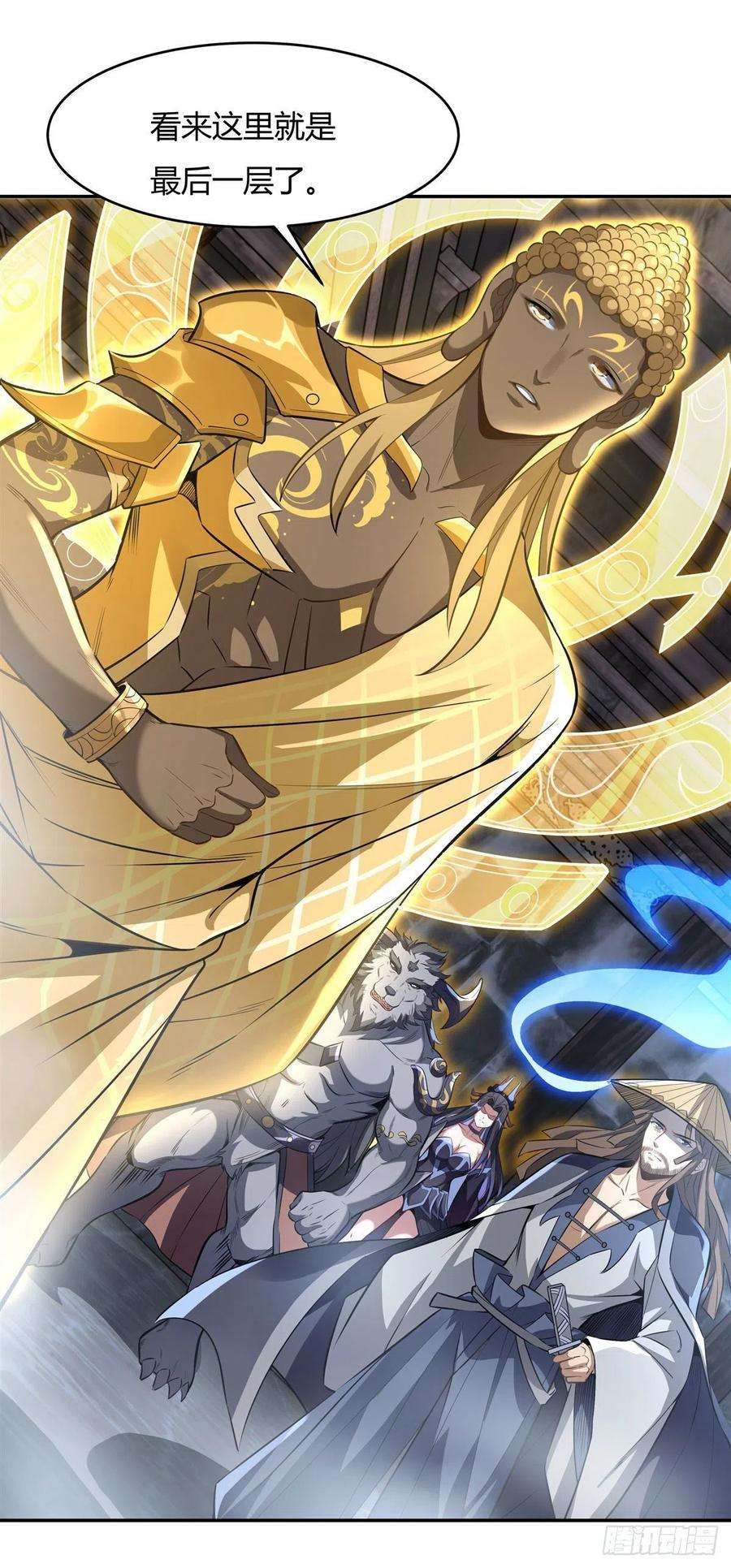 我的女徒弟们都是未来诸天大佬65话 阿楠的秘药