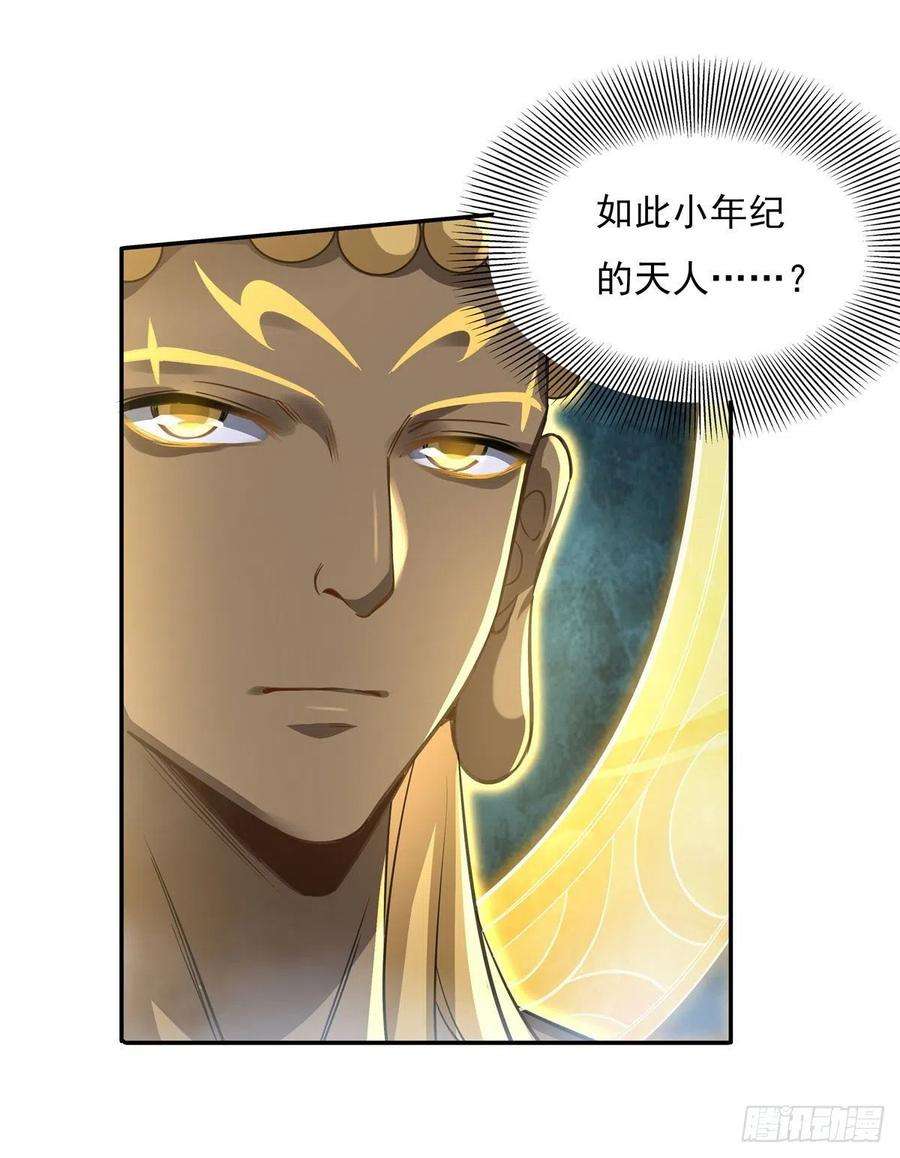 我的女徒弟们都是未来诸天大佬65话 阿楠的秘药